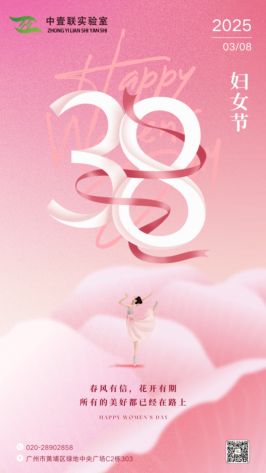 happy Women's Day(1).png